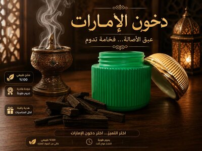 Cambodian Incense (Sheikh Oud) - 10g
