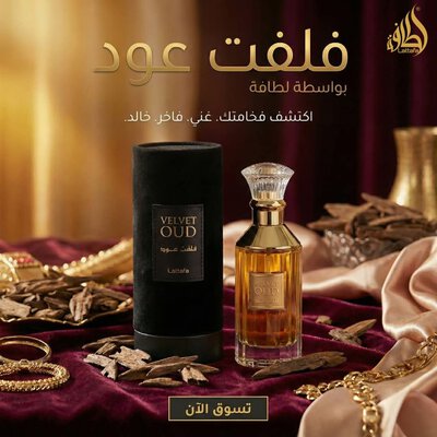 فلفلت عود - 100مل