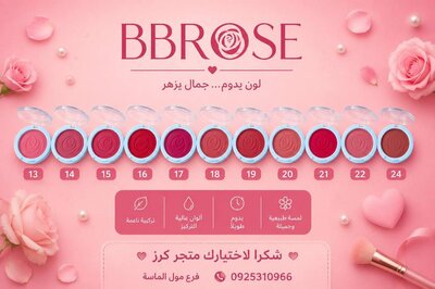 BBROSE Blush - 18