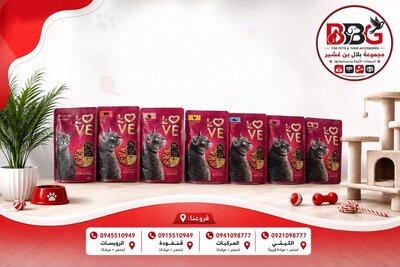 LOVE Wet Cat Food Pouches - Rabbit