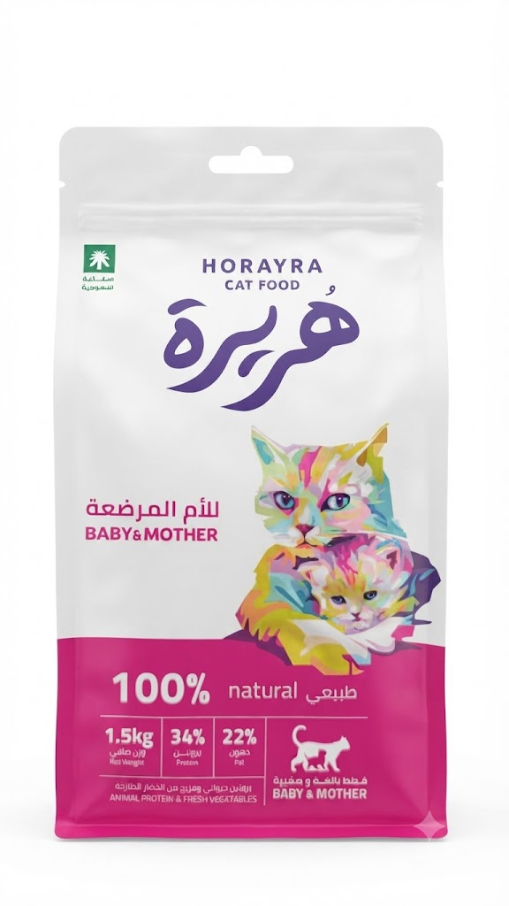 اكل هريرة للأم المرضعة - 1.5كجم