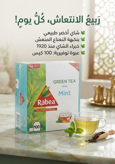 Rabea tea - Green