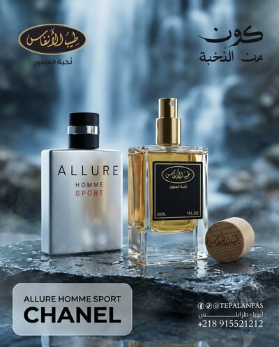 شانيل اللور سبورت - 30 ملي