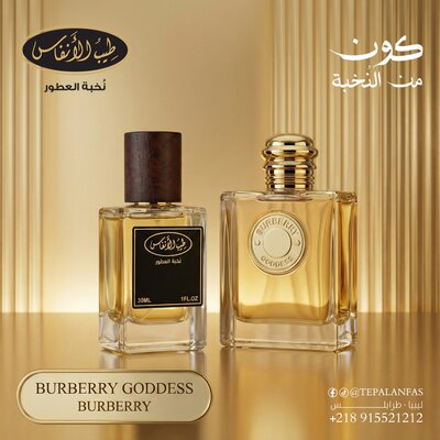 Barbary Gold - 30 ml