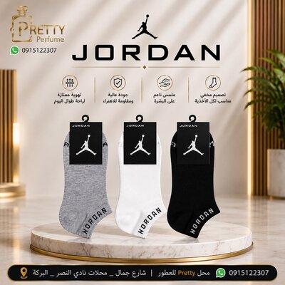 اسود -  JORDAN جورب رجالي