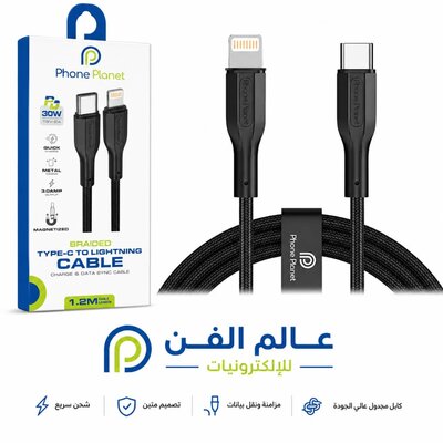 iPhone charging cable. USB-C