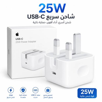 Triple Apple charger