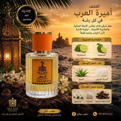 اميرة العرب - 50ملي