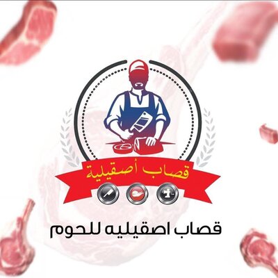 لحم شاورما وطني