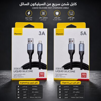 كابل تايب سي