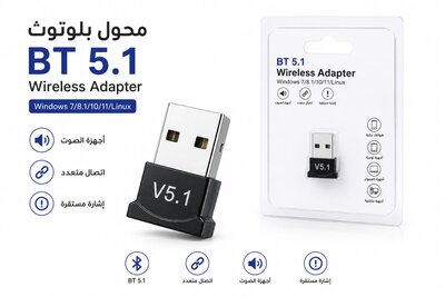 USB – Bluetooth 5.1 wireless flash