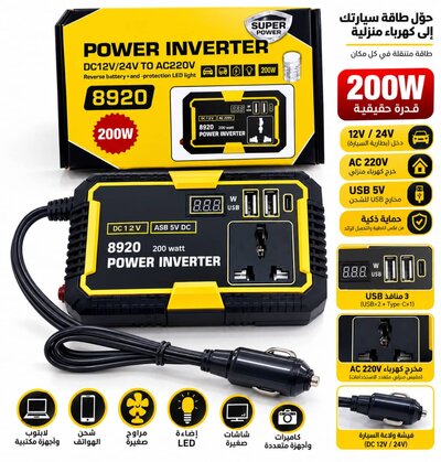 Power Inverter