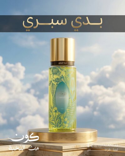 Lancome La Vie Est Belle
