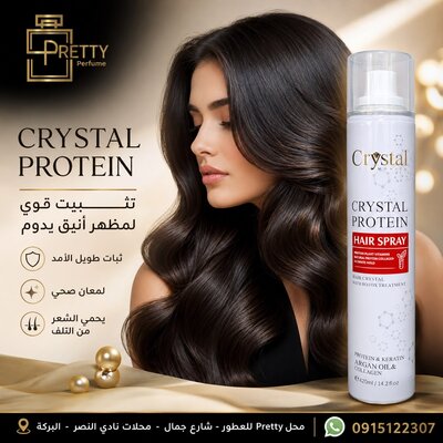 مثبت شعر Crystal بروتين