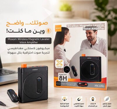 مضخم صوت لاسلكي مع ميكروفونات مزدوجه