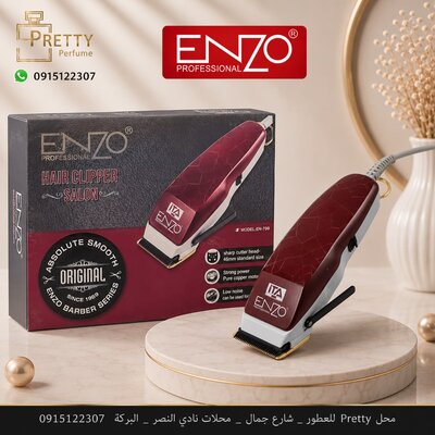 الة حلاقة ENZO للرجال كود : 799