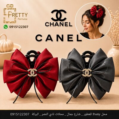 مساكة شعر CHANEL - احمر