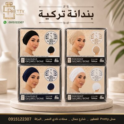 بندانة حجاب تركية -  بيج