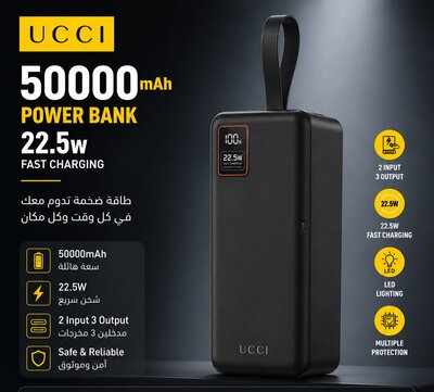 باور بانك UCCI