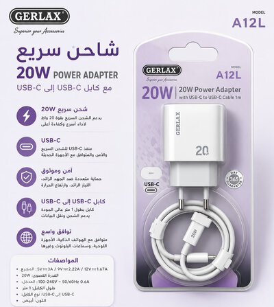 ‏شحن كامل iPhone