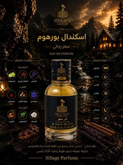 اسكندال بورهوم   - 35ملي