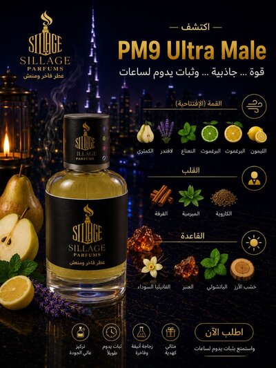 الترا ميل Pm9  - 35ملي