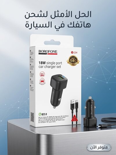 شحن سيارة BOROFONE - Micro