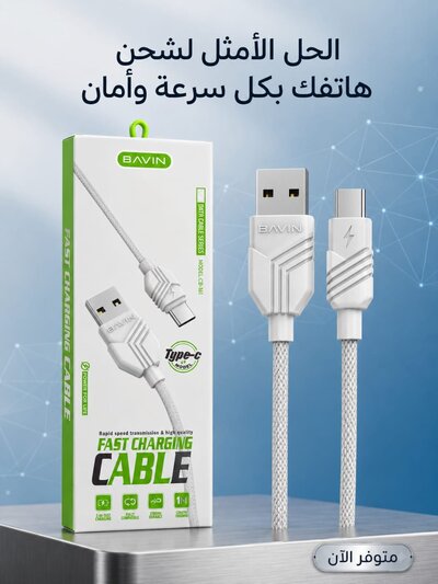 BAVIN Type-C Cable