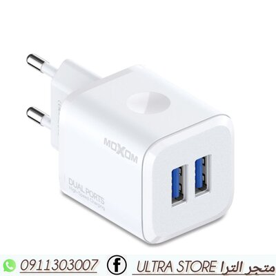Wall charger with two USB-A ports