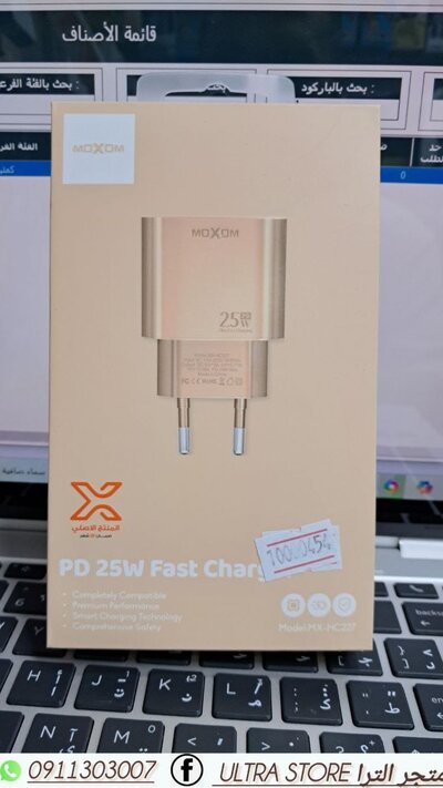 PD 25W Fast Charging