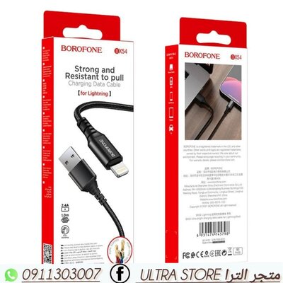 وصلة ايفون BX54 Lightning