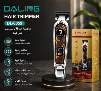ماكينة حلاقة وتشذيب احترافية - DL-0059