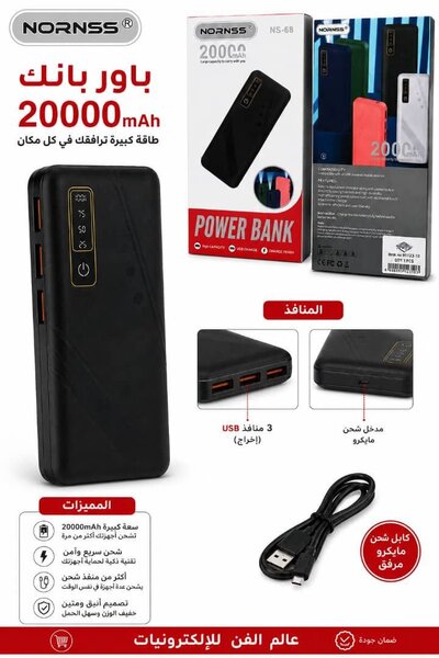 Power bank