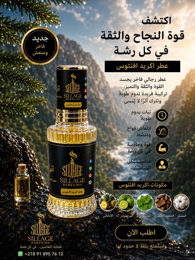 عطر انفكتس  - 14 ملي