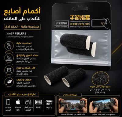 Chinese Gaming Finger Sleeves