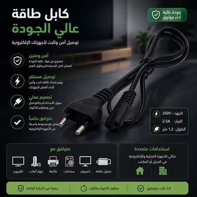 كابل طاقة