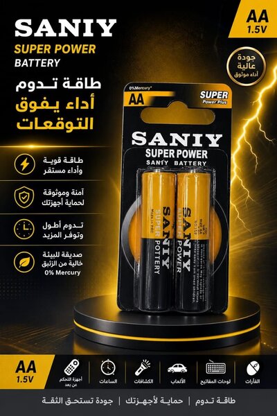 Sani AA battery
