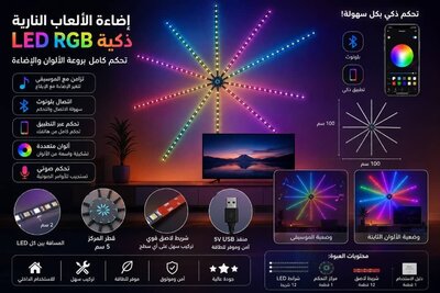 Smart Tree Decoration Lights