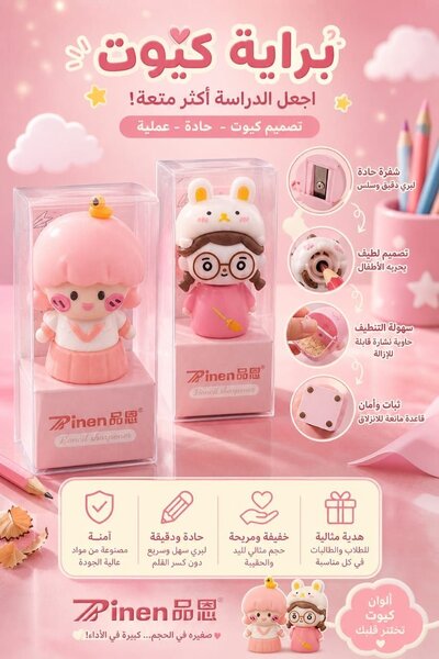 Pencil sharpener - pink