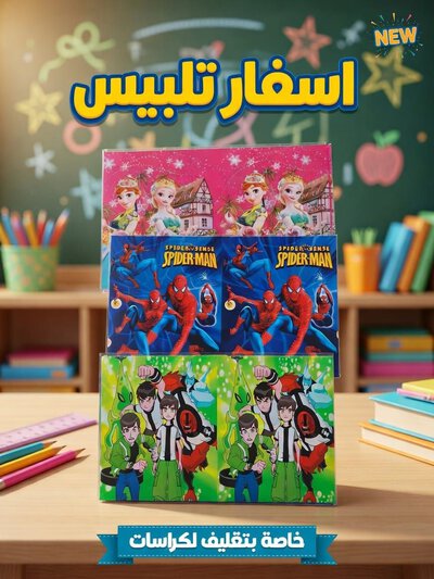 Dress-up costume set - for girls