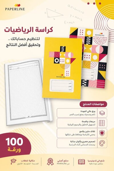 100-sheet lined composition notebook