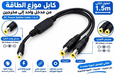 DC Power Cable 1*2