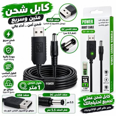 DC / USB Cable 12V