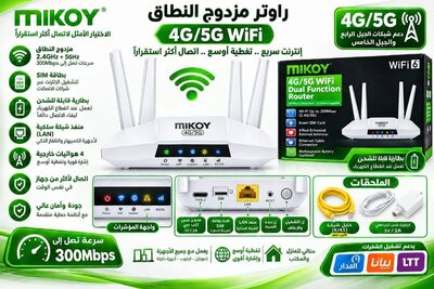 MIKOY Router