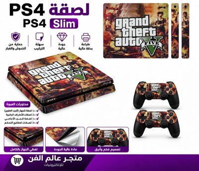 PS4 SLIM Console Sticker