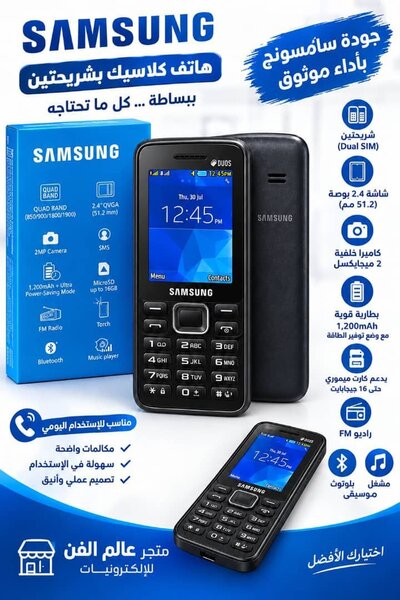 Samsung Phone