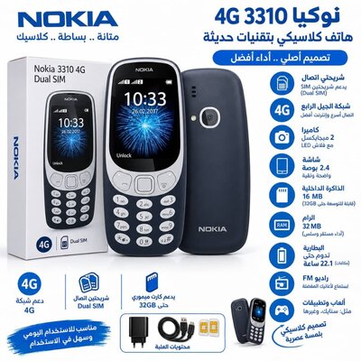 Nokia phone