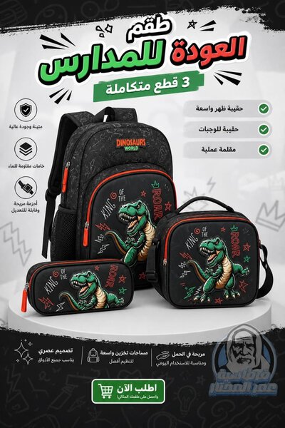Triple bag