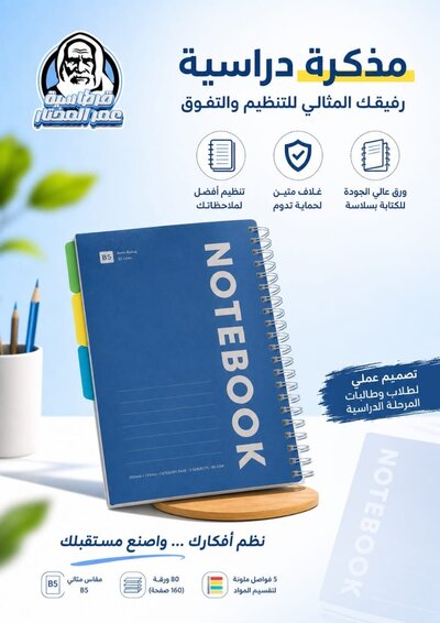 Lecture notebook