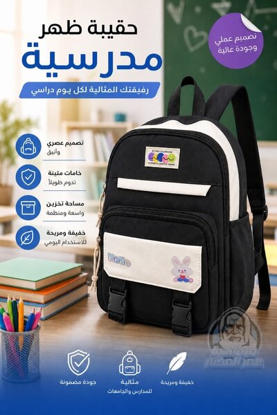 Black Bag